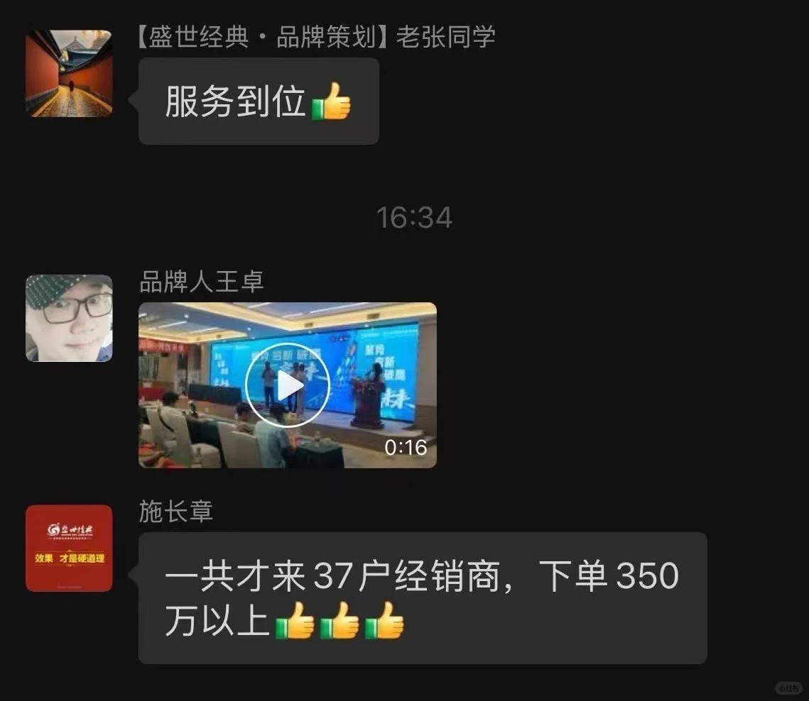 帮客户开一场小招商会满分?