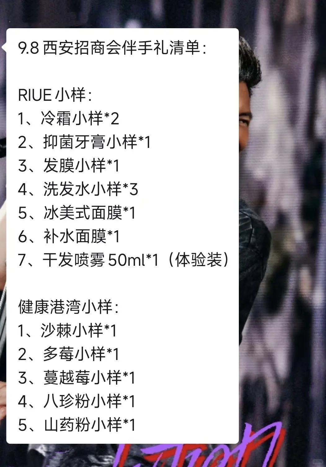 怎么加入用心团？