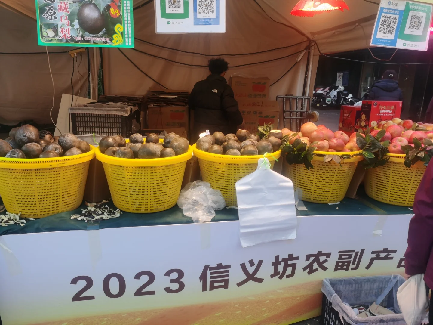 信义坊农副产品展销会又来了