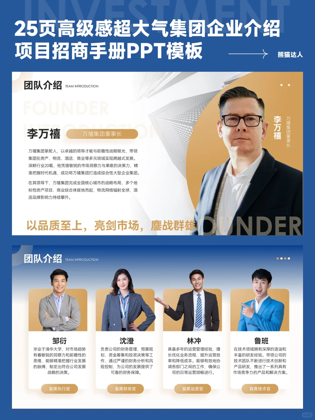 高级感集团企业介绍更彰显企业实力！?