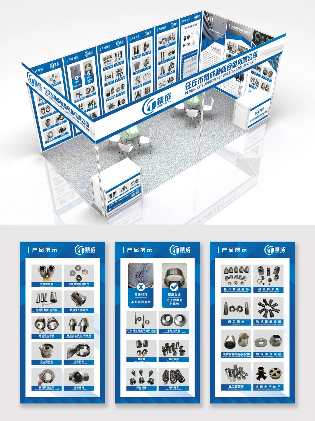 展会展台设计｜八棱柱｜18平米标准摊位