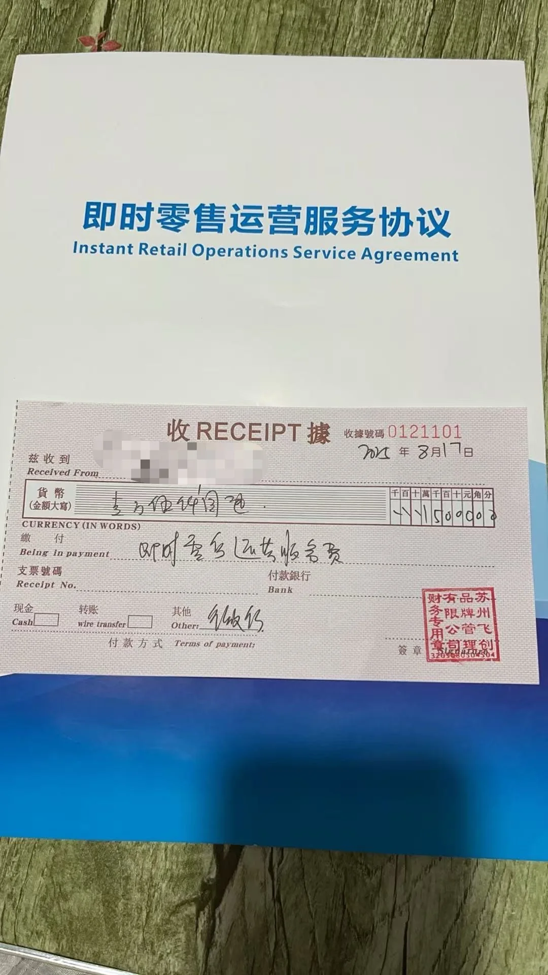 寻找上当受骗8.17虚假宣传收取服务费