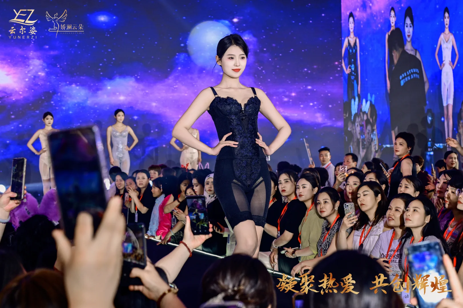 美业招商大会全记录