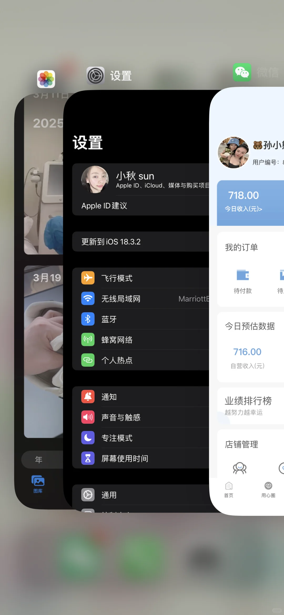 怎么加入用心团？