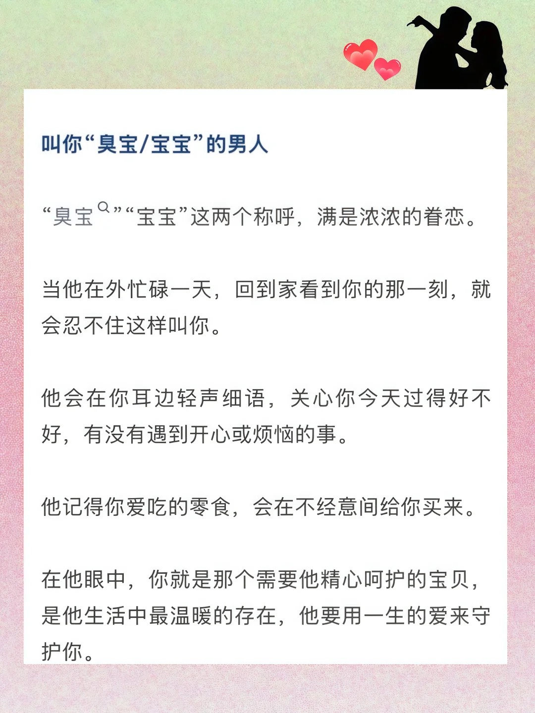 男人叫你这7个称呼、才是真的爱你