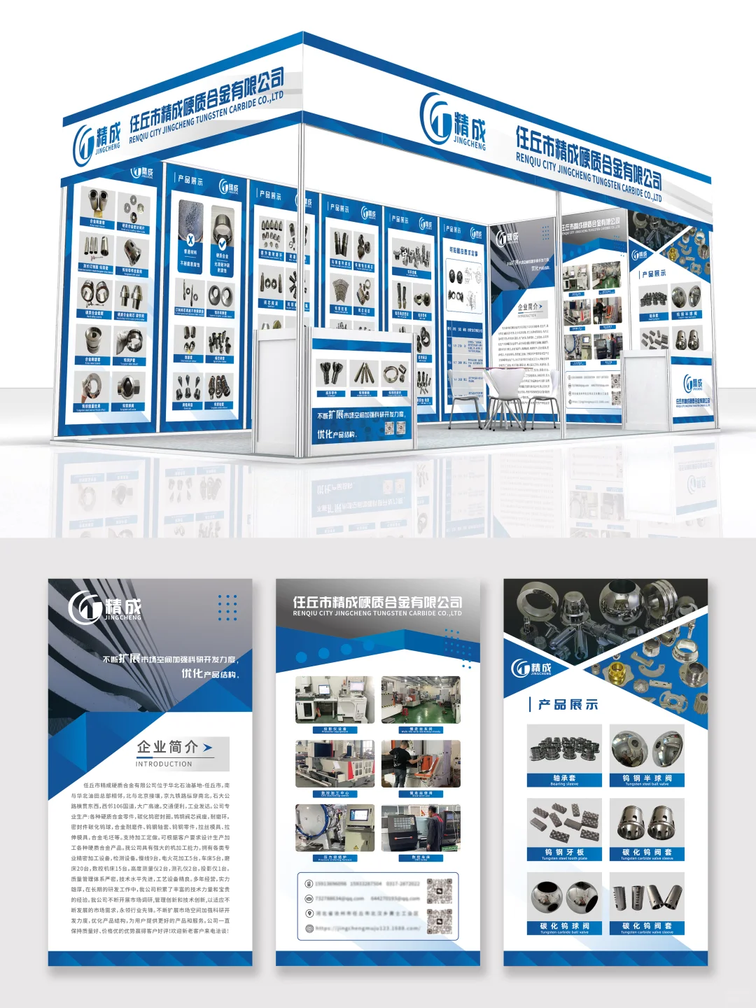 展会展台设计｜八棱柱｜18平米标准摊位