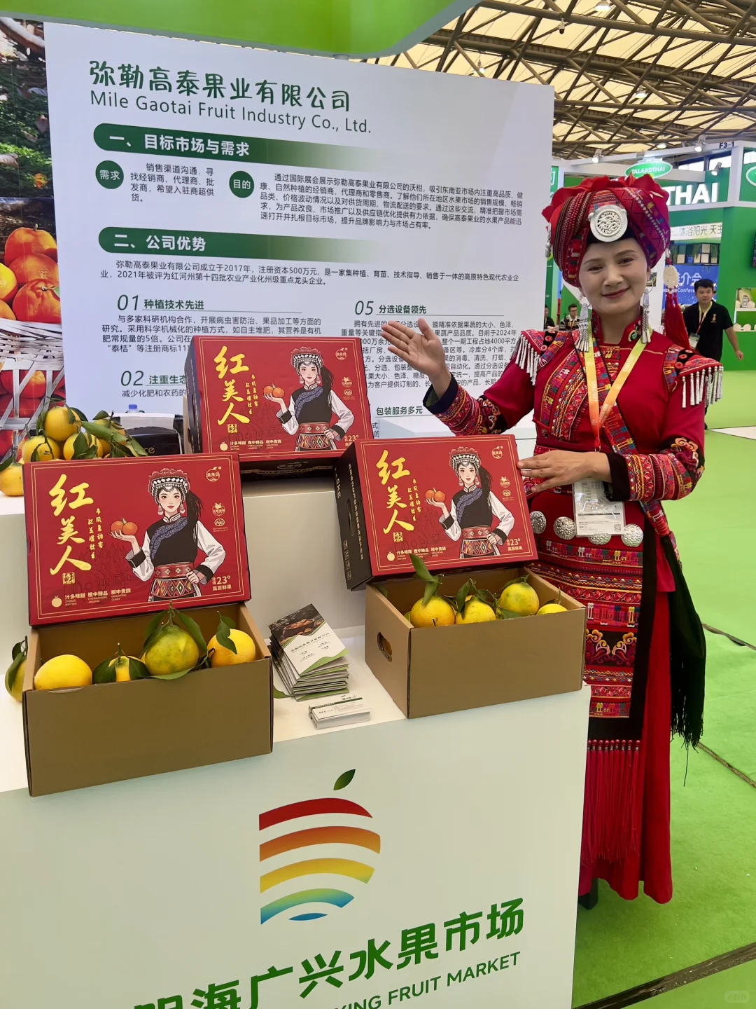 2025中国国际水果展，实现水果自由