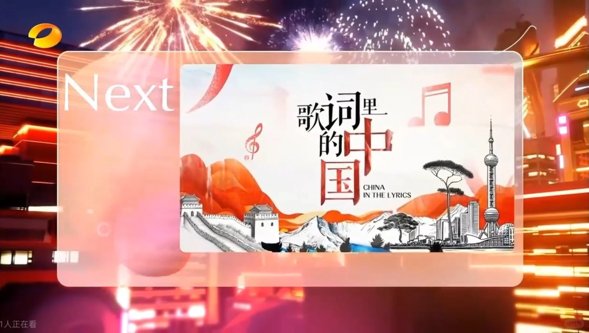 湖南卫视2024冬季招商会特别版包装