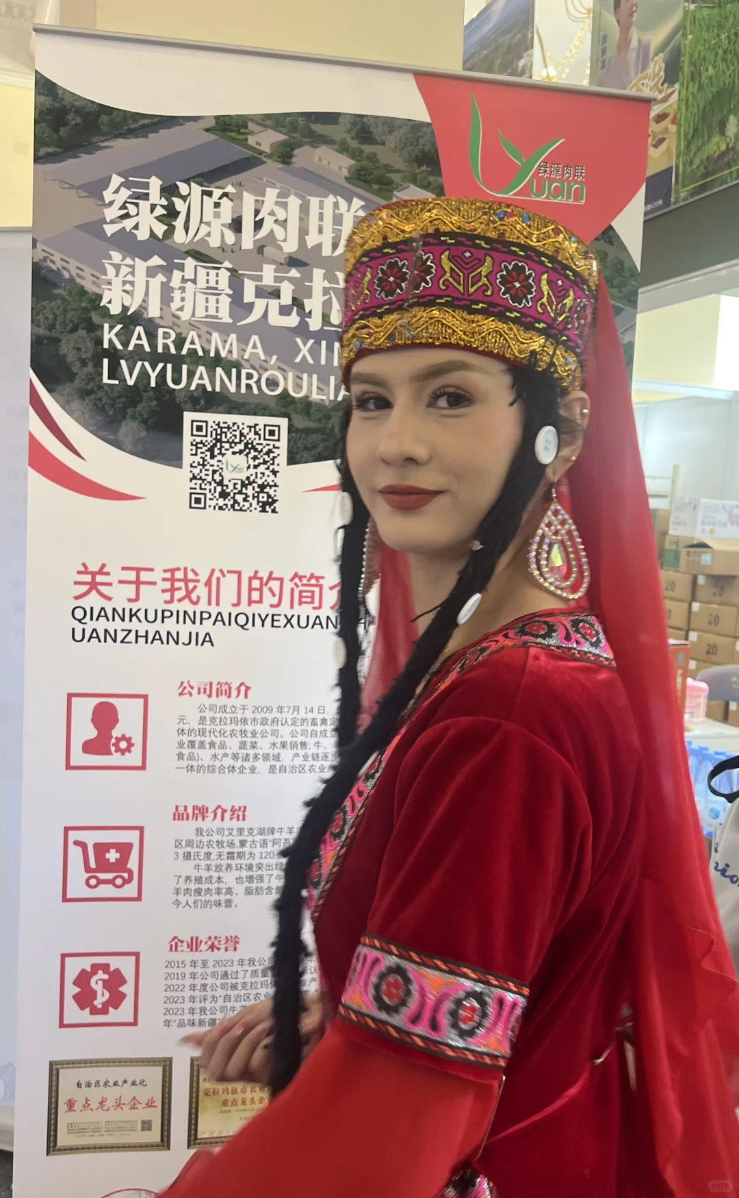 上海对口地区特色商品展销会