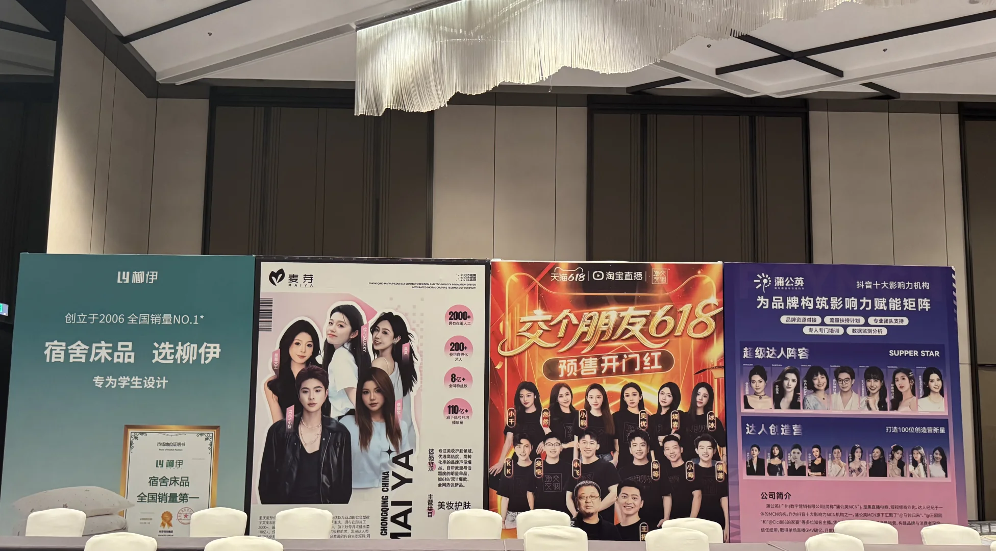 明天8号这里有招商选品会，品牌方速来