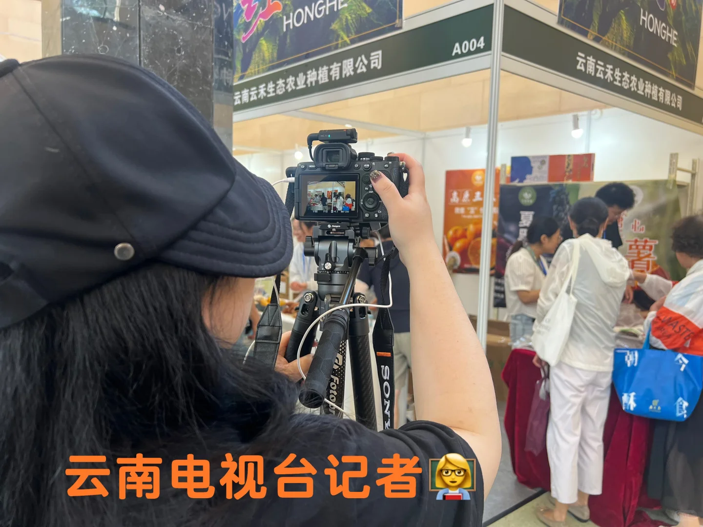 上海对口地区特色商品展销会