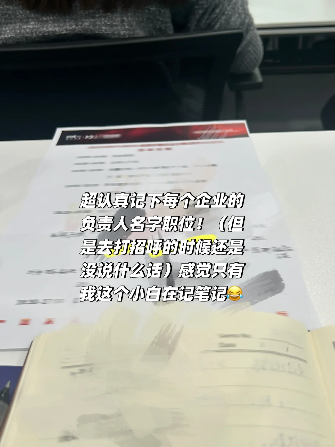 招商小白第一次参加路演