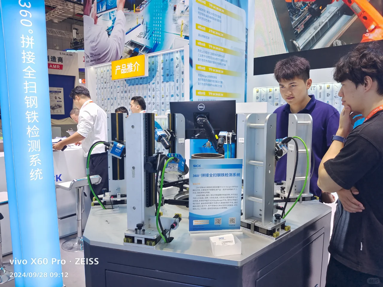 【超多图】打卡2024年上海工业博览会