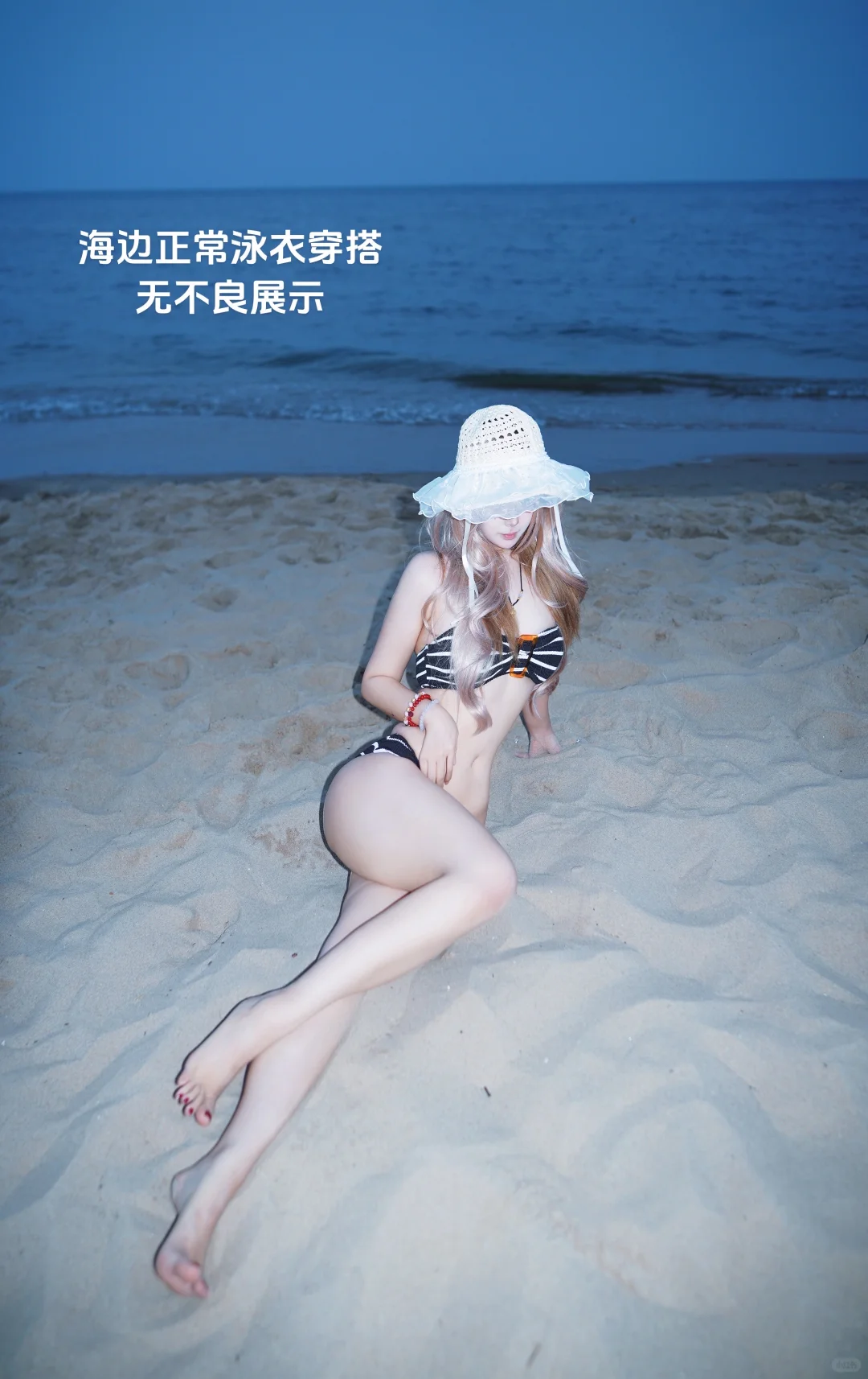 海边比基尼穿搭搭搭搭搭搭