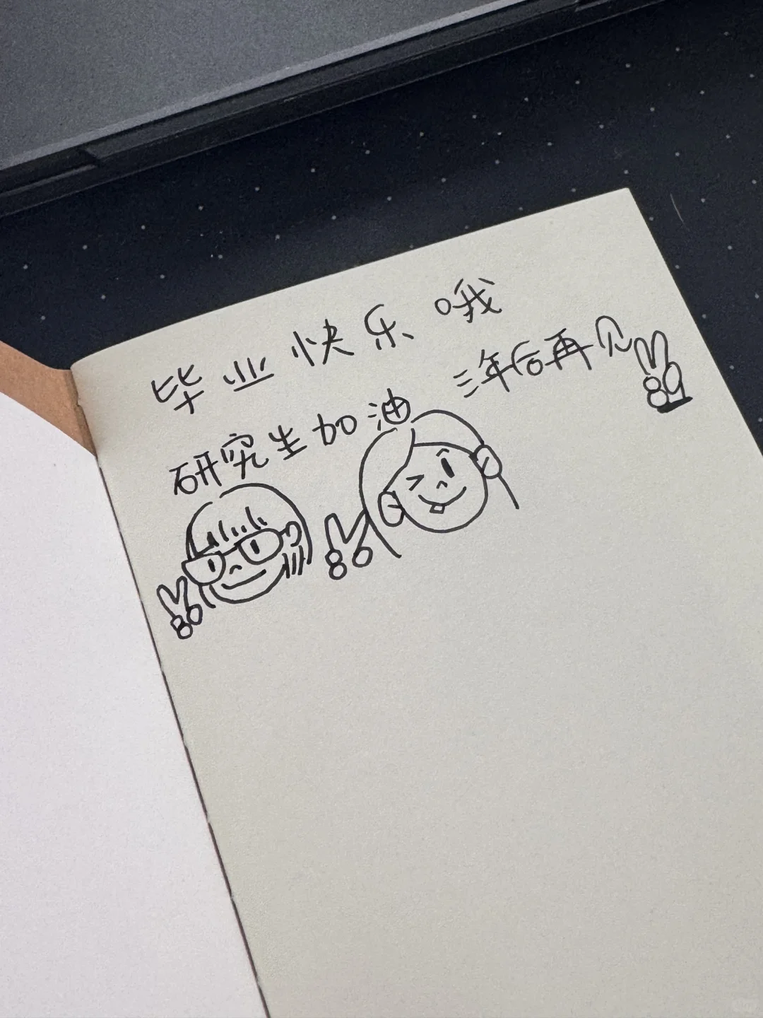 撤展咯～我们三年后再见?