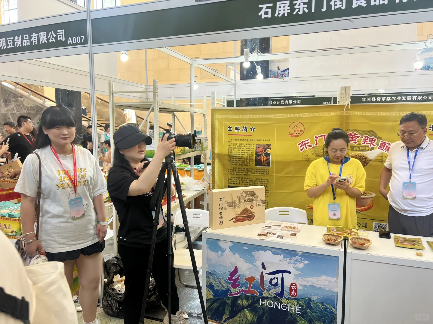 上海对口地区特色商品展销会