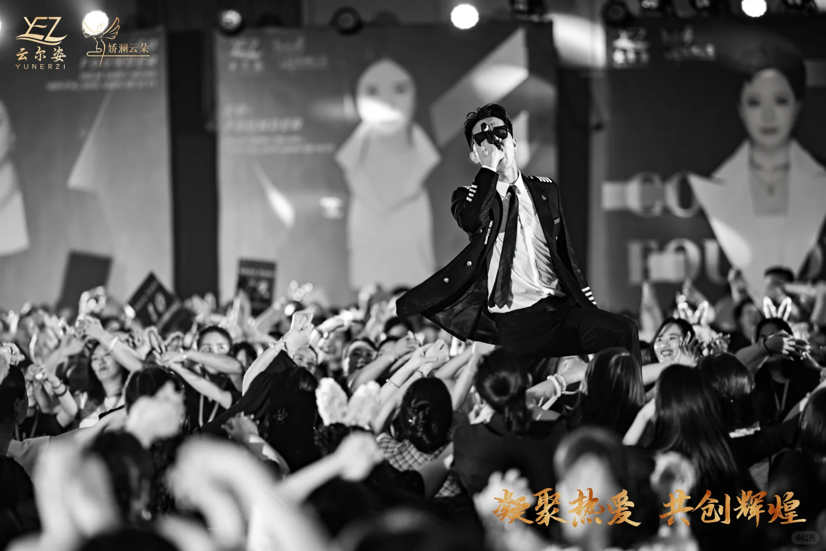 美业招商大会全记录