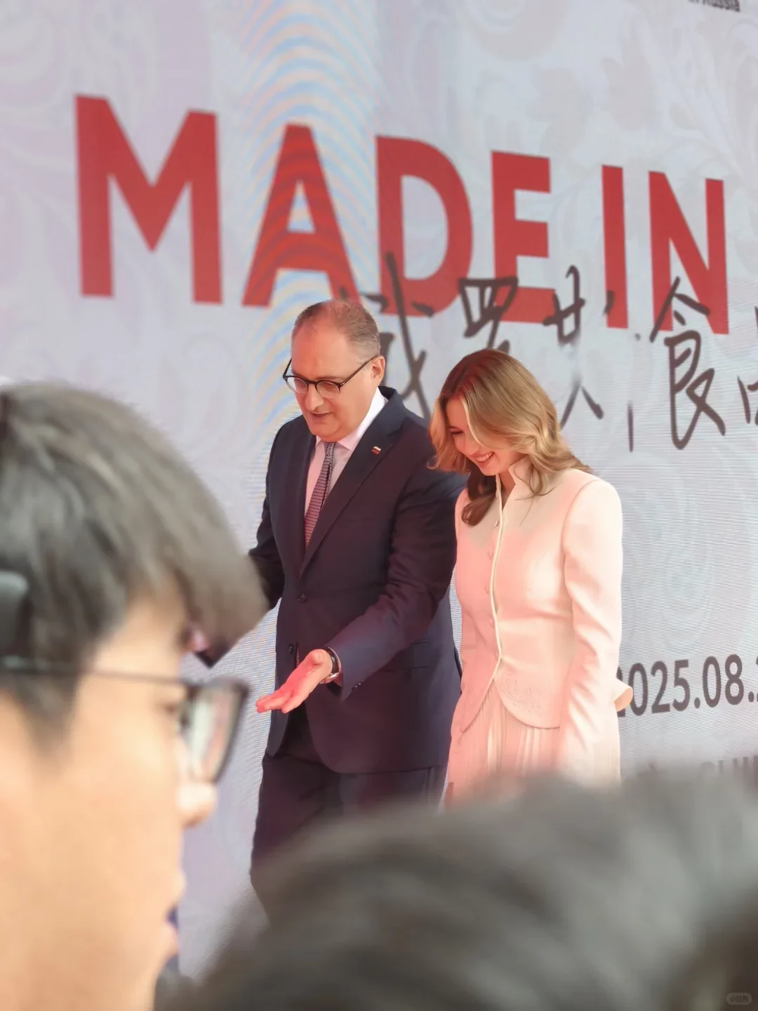 8月28日花滑K宝出席展销会开幕式1⃣️