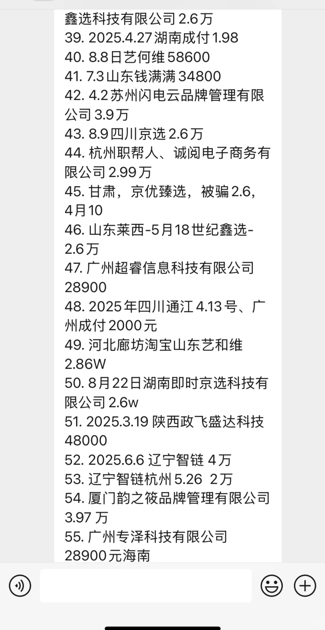 寻找上当受骗8.17虚假宣传收取服务费