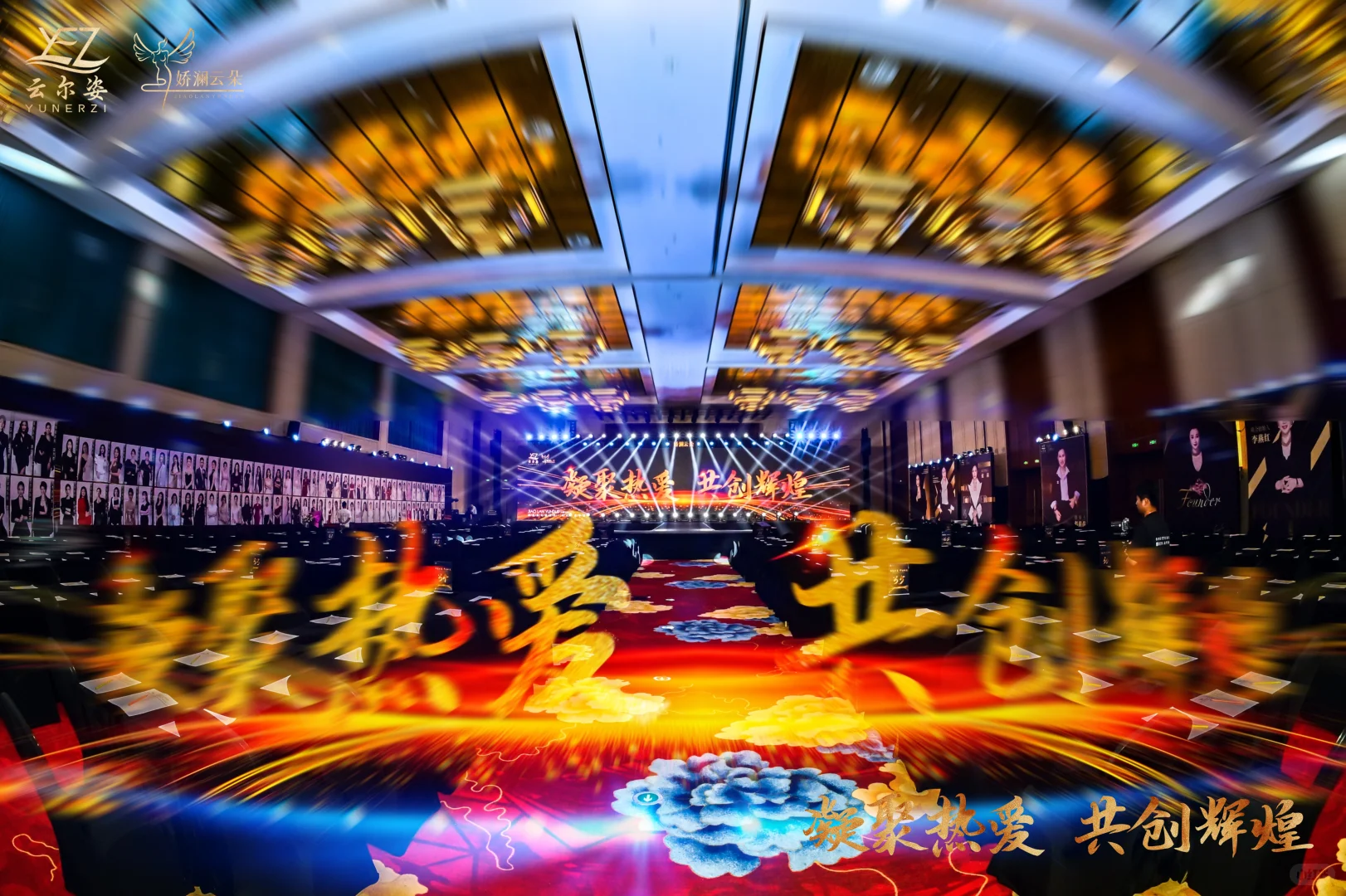 美业招商大会全记录