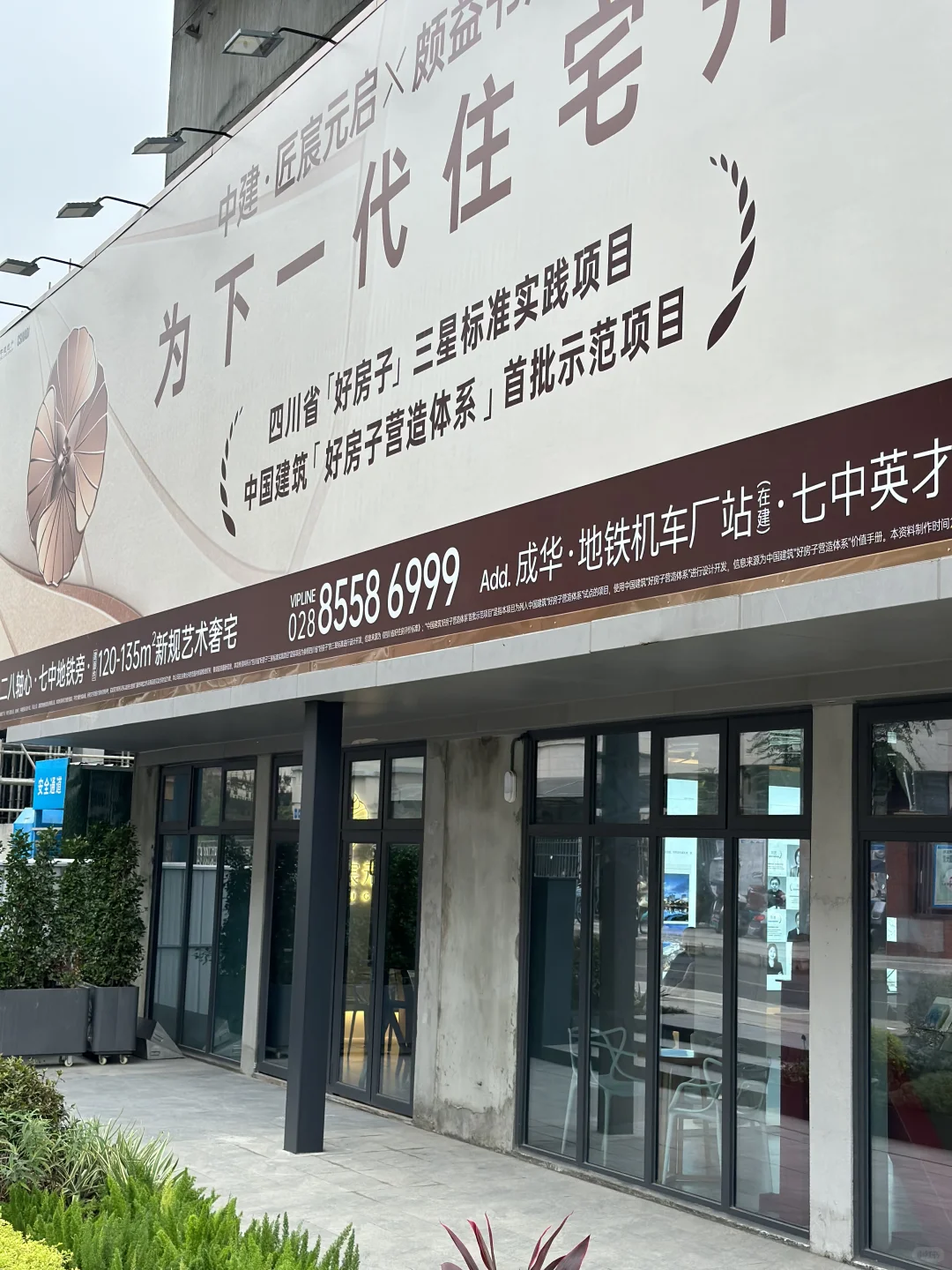 17号线机车厂竣工验收啦～开通在即 幸福具像