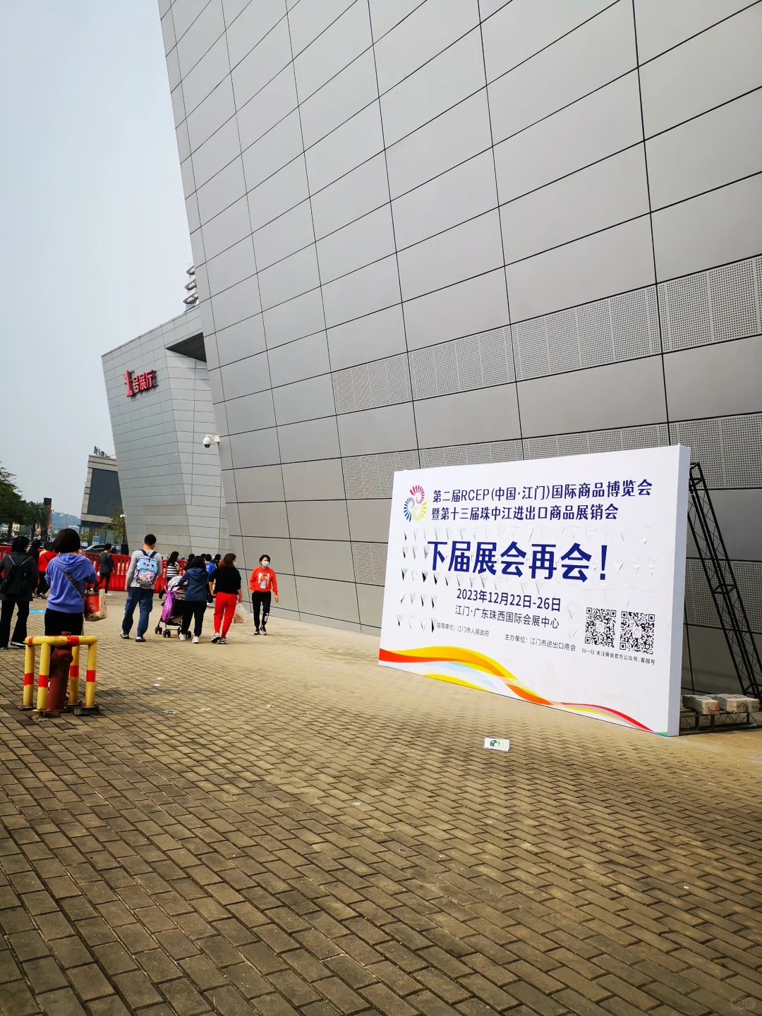 2023年珠中江展销会