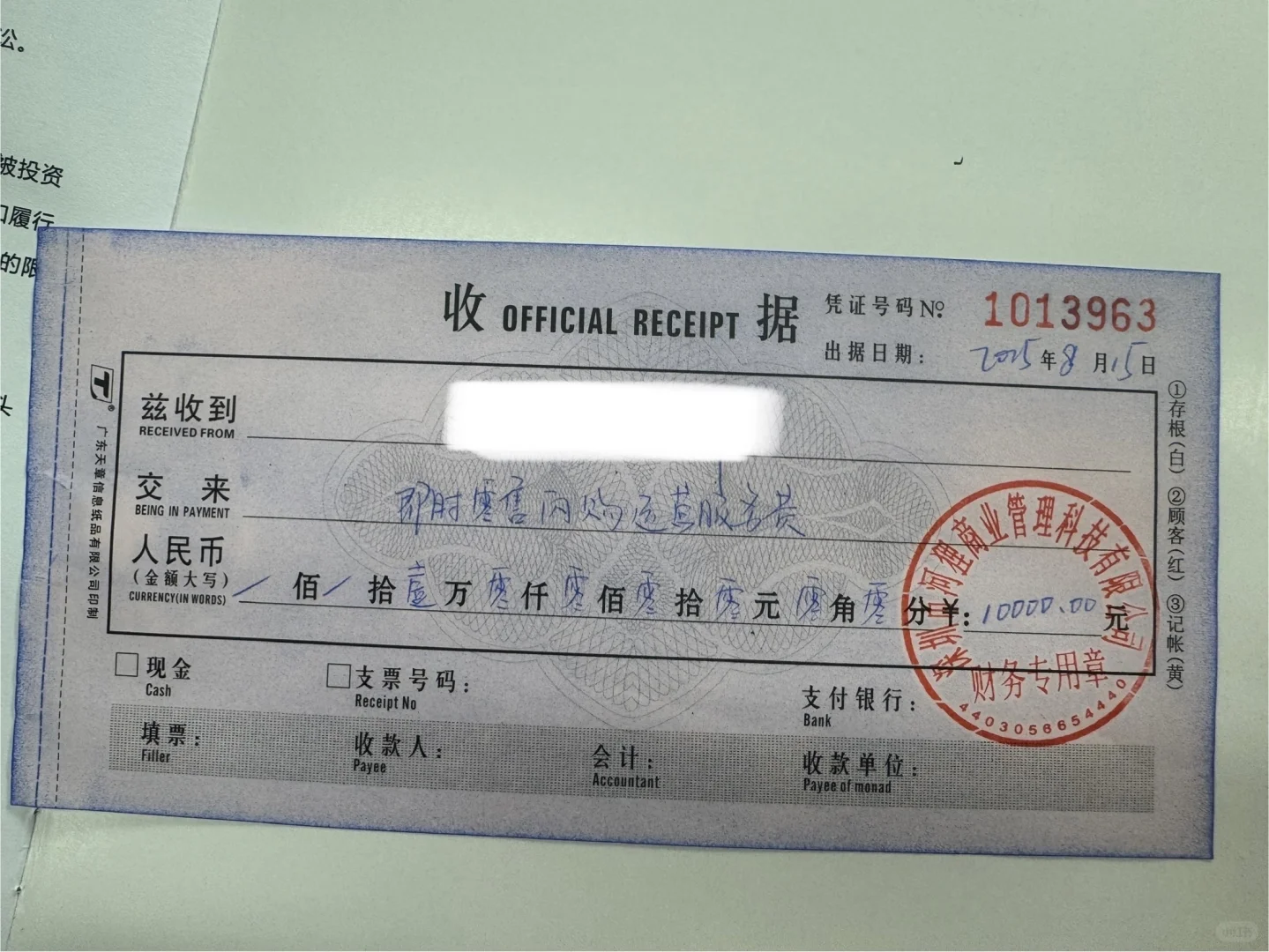 寻找重庆上当受骗8.15虚假宣传收取服务费