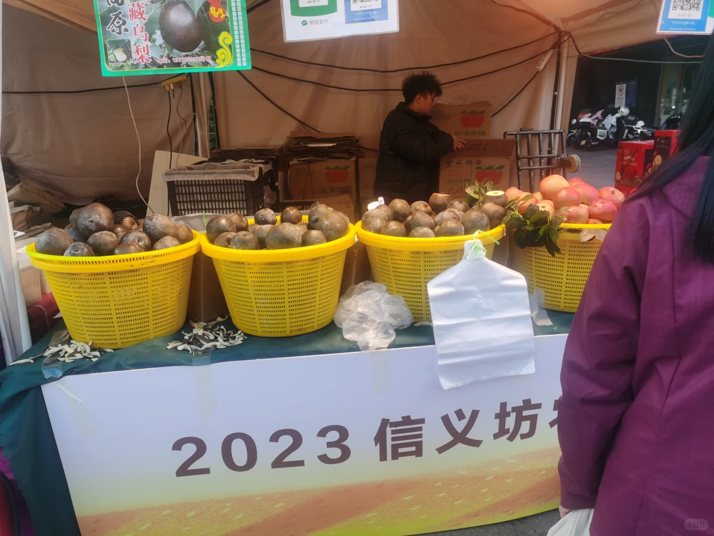 信义坊农副产品展销会又来了