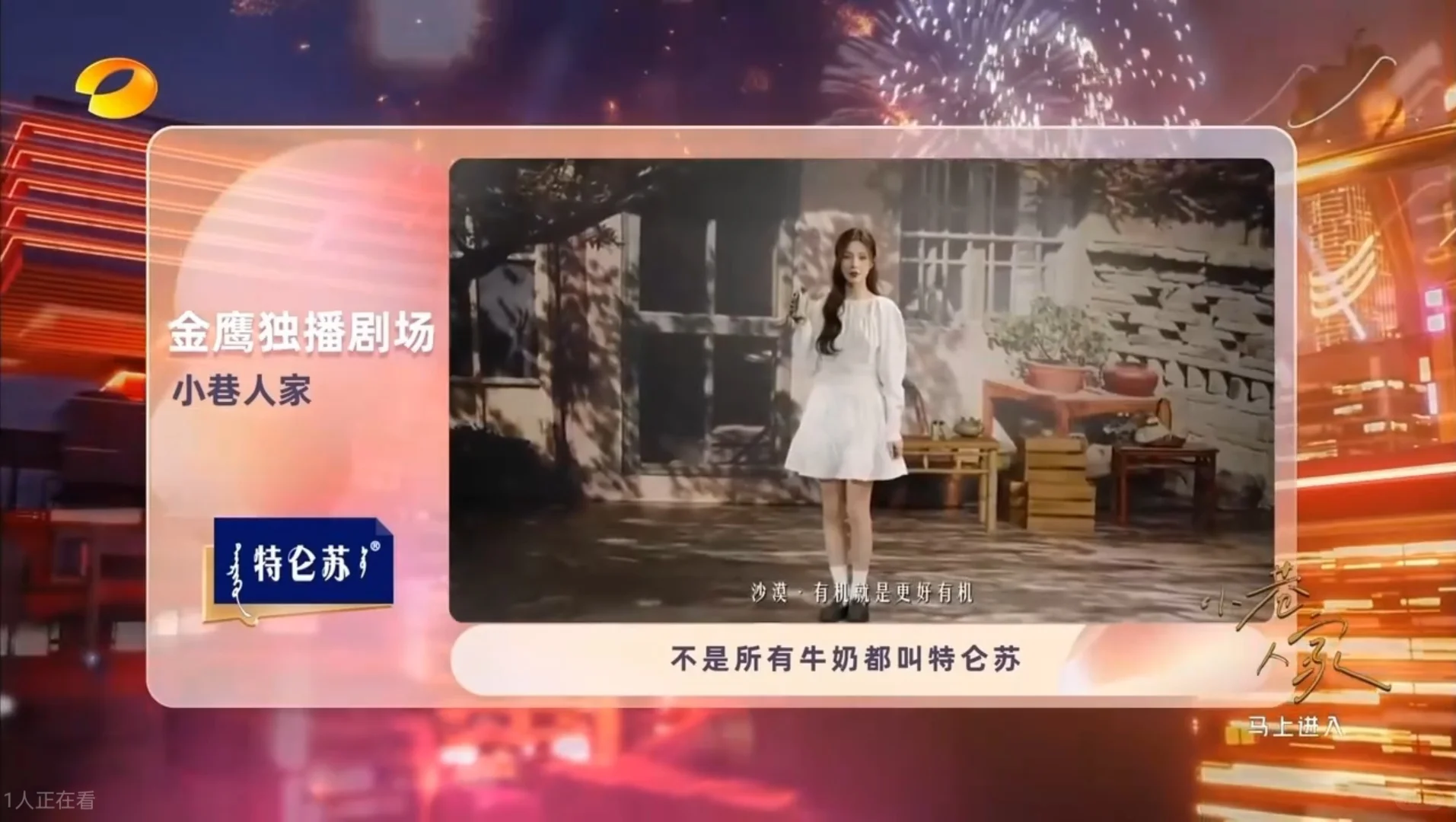 湖南卫视2024冬季招商会特别版包装