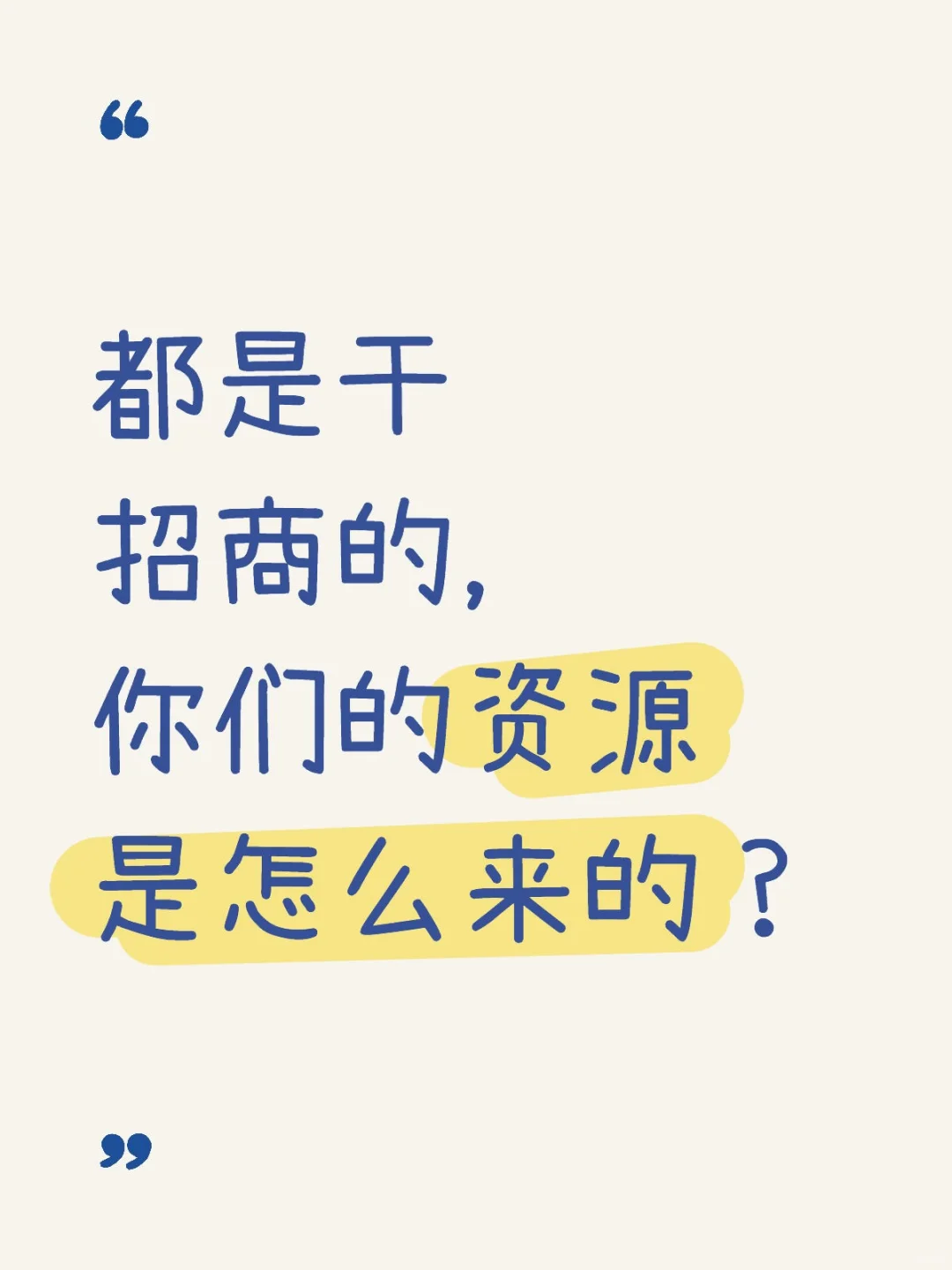 招商小白求问？师哥师姐给点资源呗……