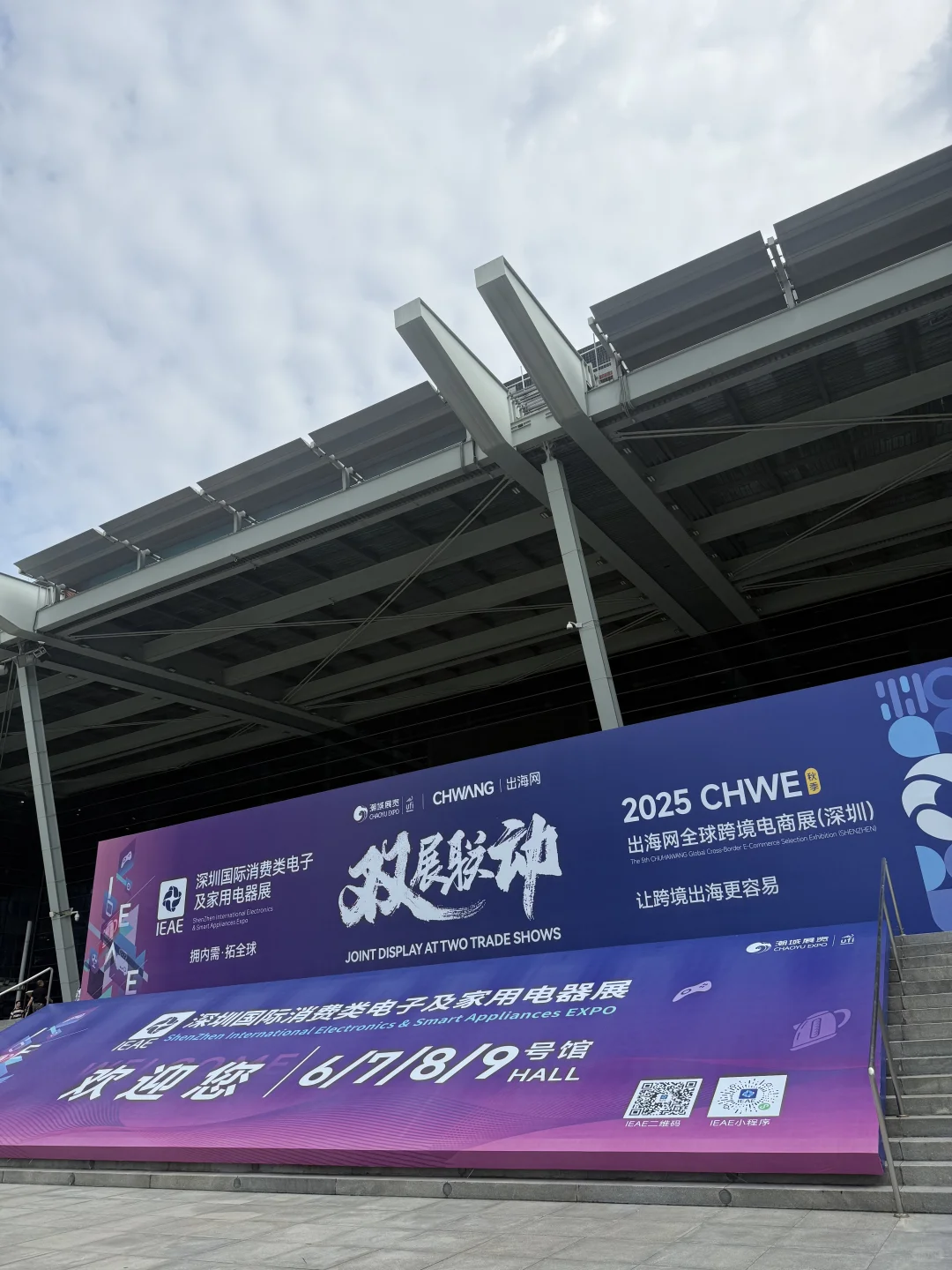 闯深圳会展，4小时暴走4个厅?