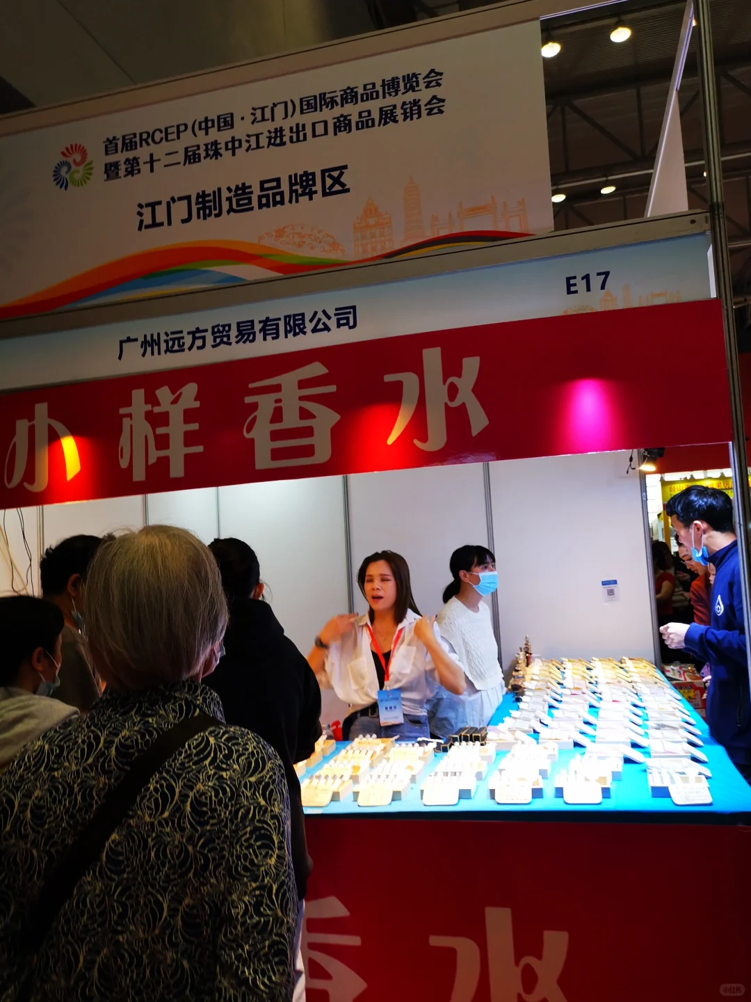 2023年珠中江展销会