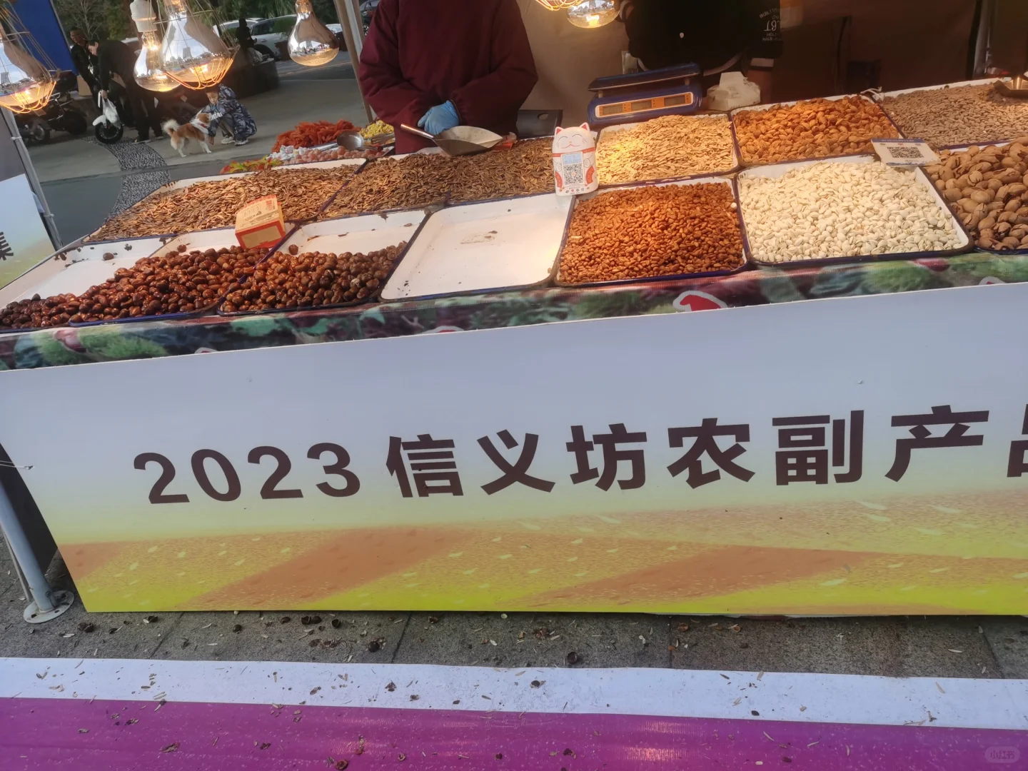 信义坊农副产品展销会又来了