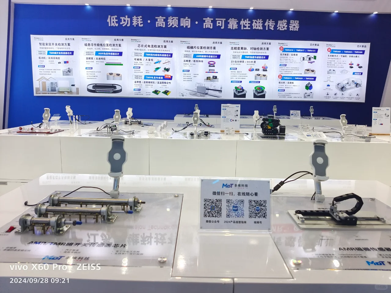 【超多图】打卡2024年上海工业博览会