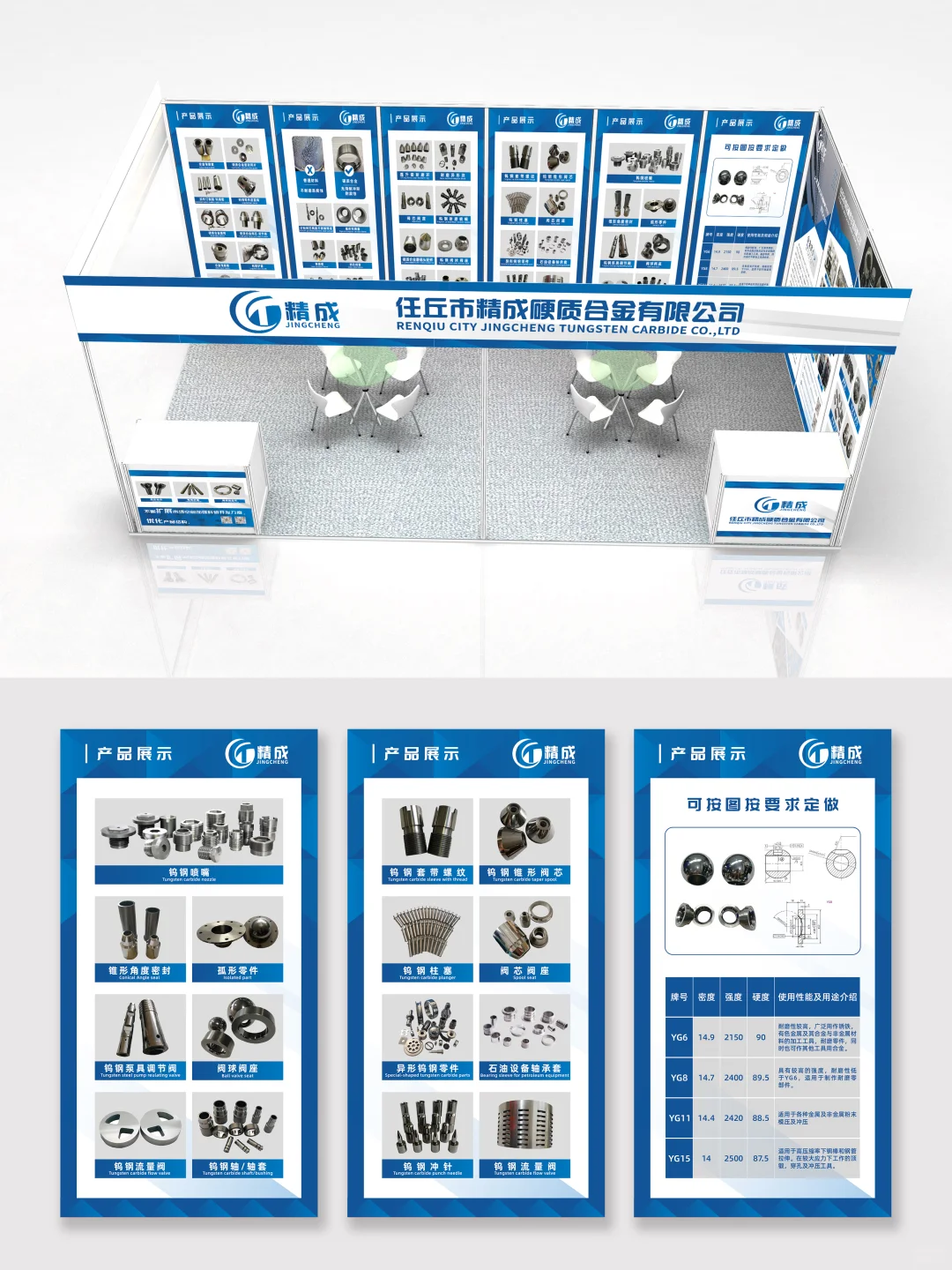 展会展台设计｜八棱柱｜18平米标准摊位