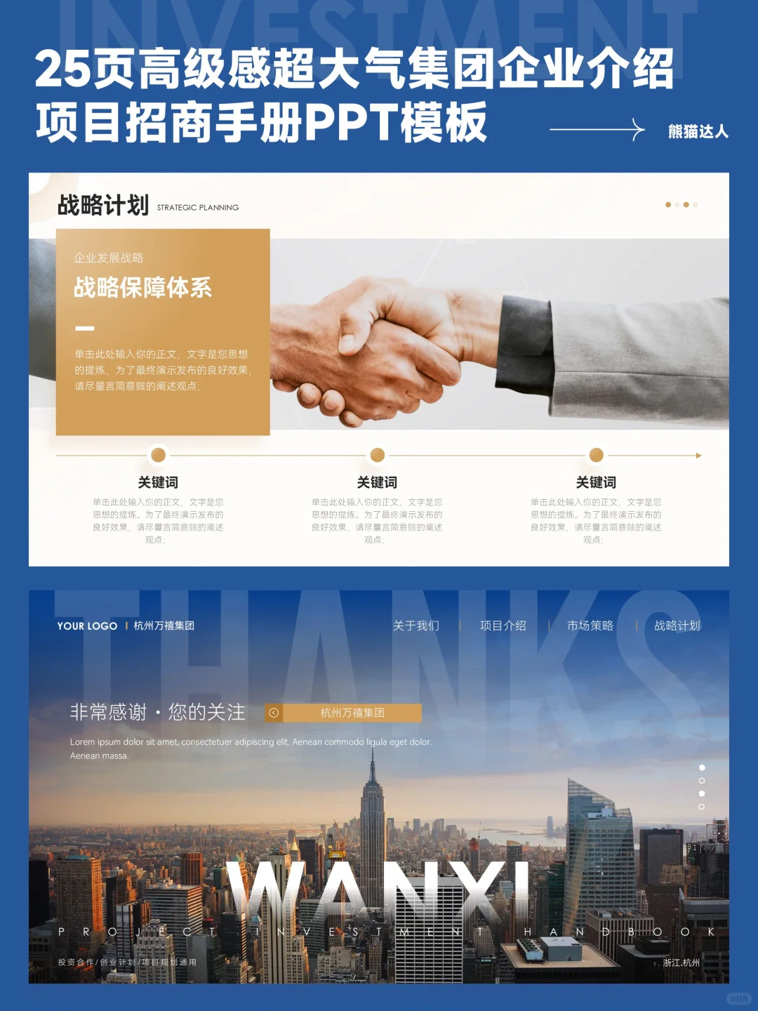 高级感集团企业介绍更彰显企业实力！?