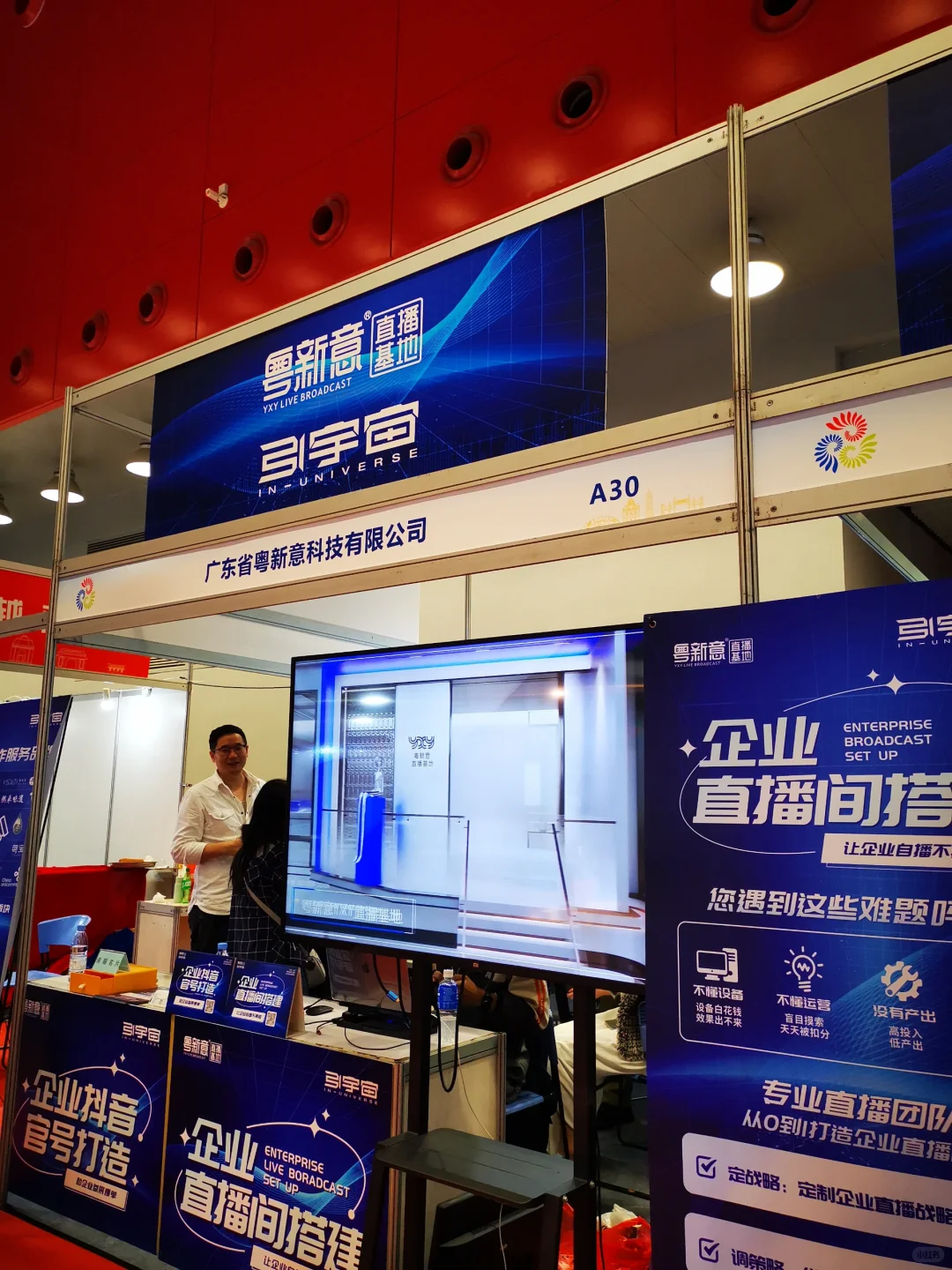 2023年珠中江展销会