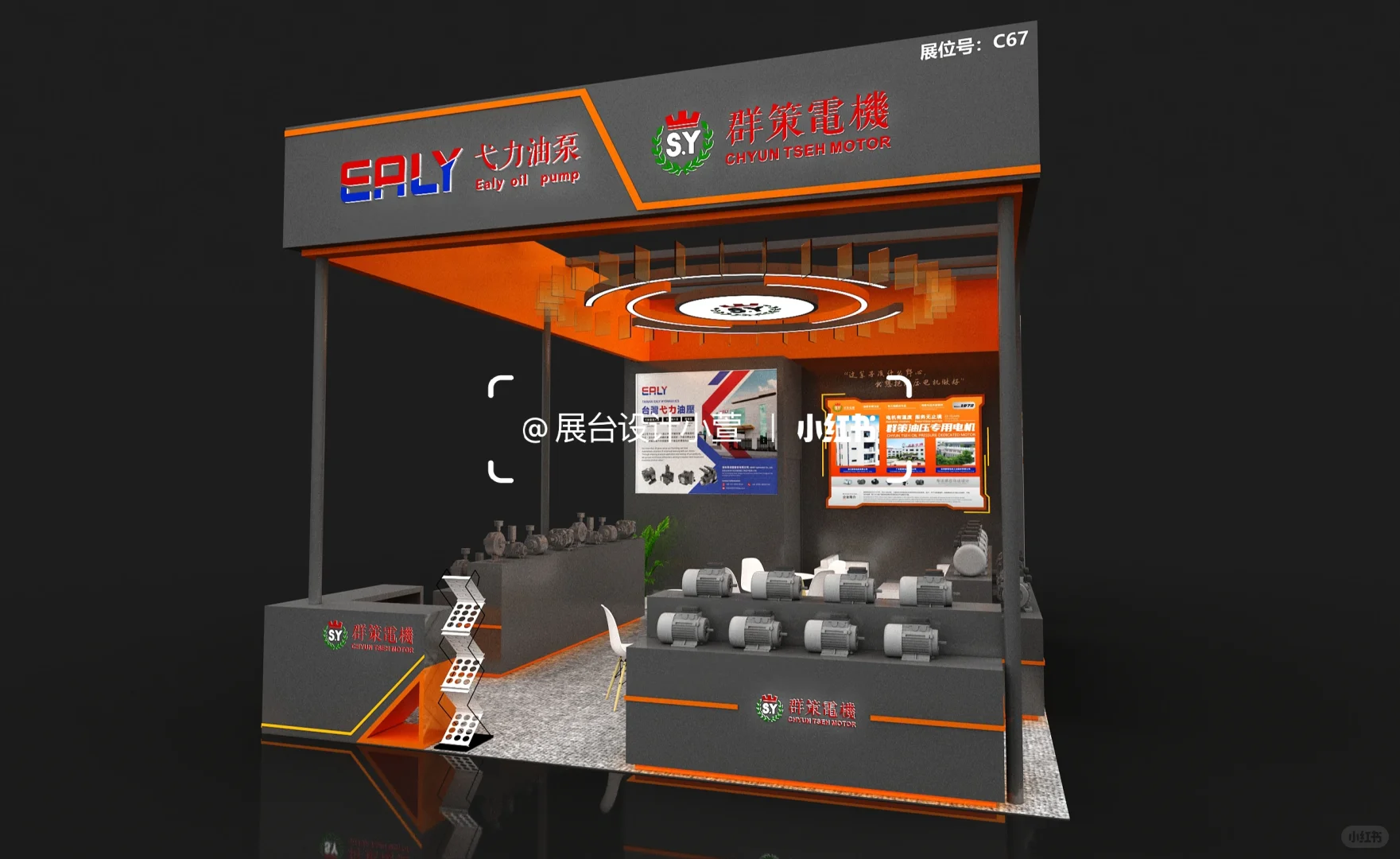 工业展展台设计！工业风展台！