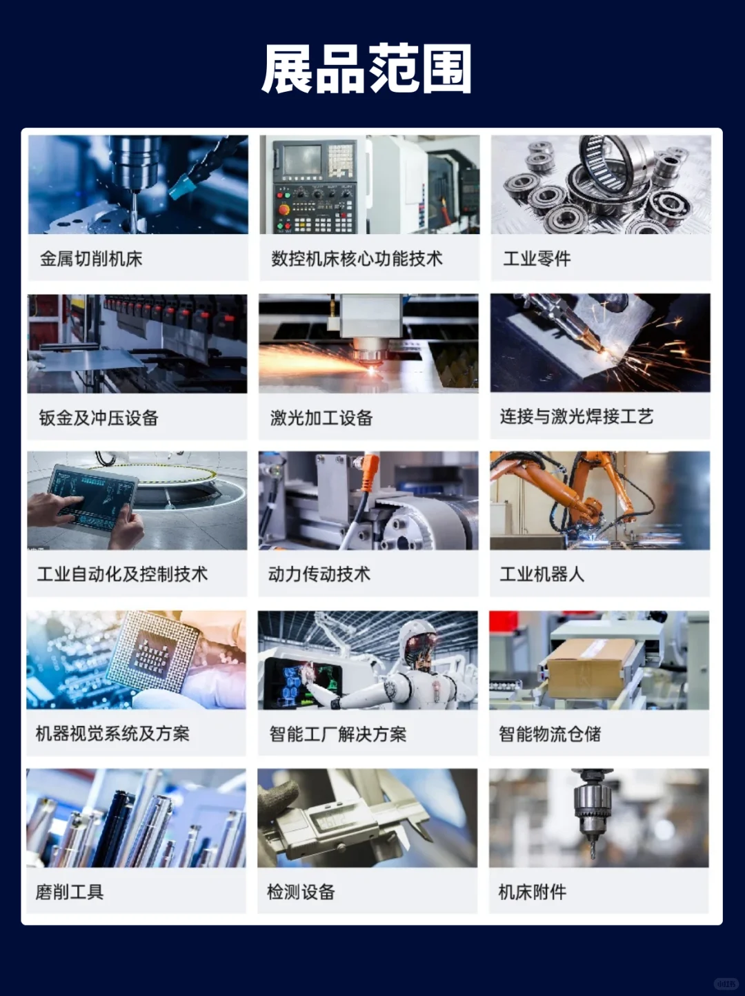 2025天津国际机床展(时间+地址+免费门票)