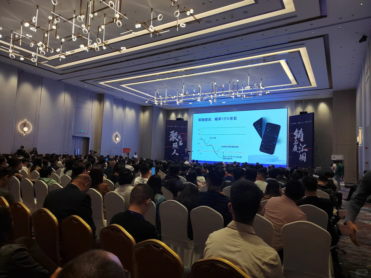 深圳交易技术峰会