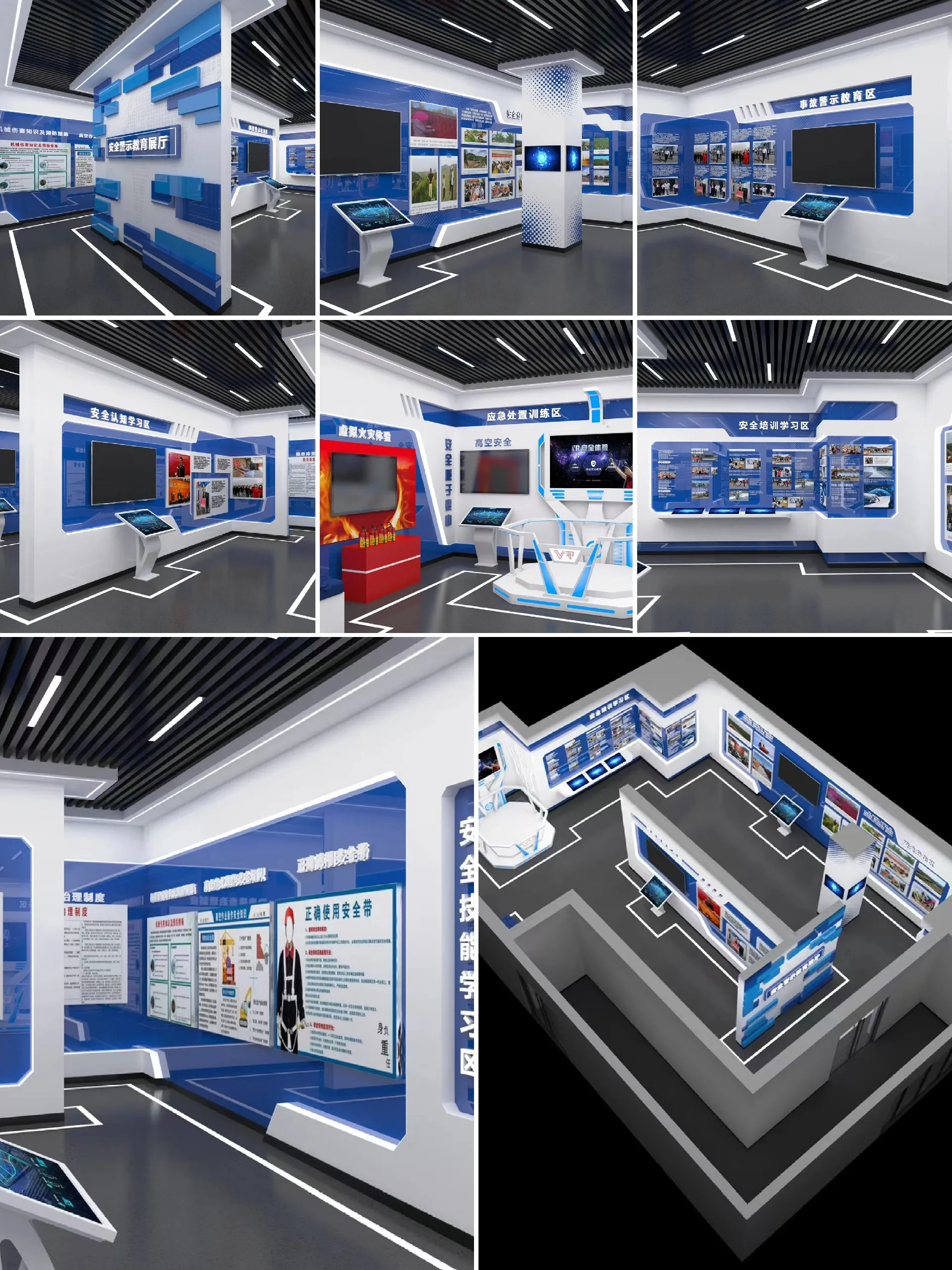 安全警示教育展厅