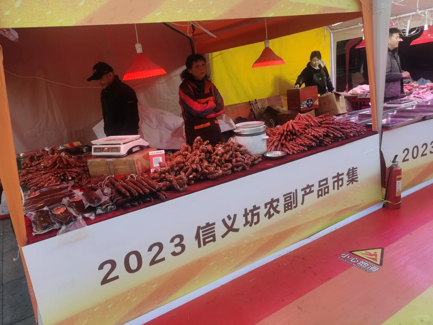 信义坊农副产品展销会又来了