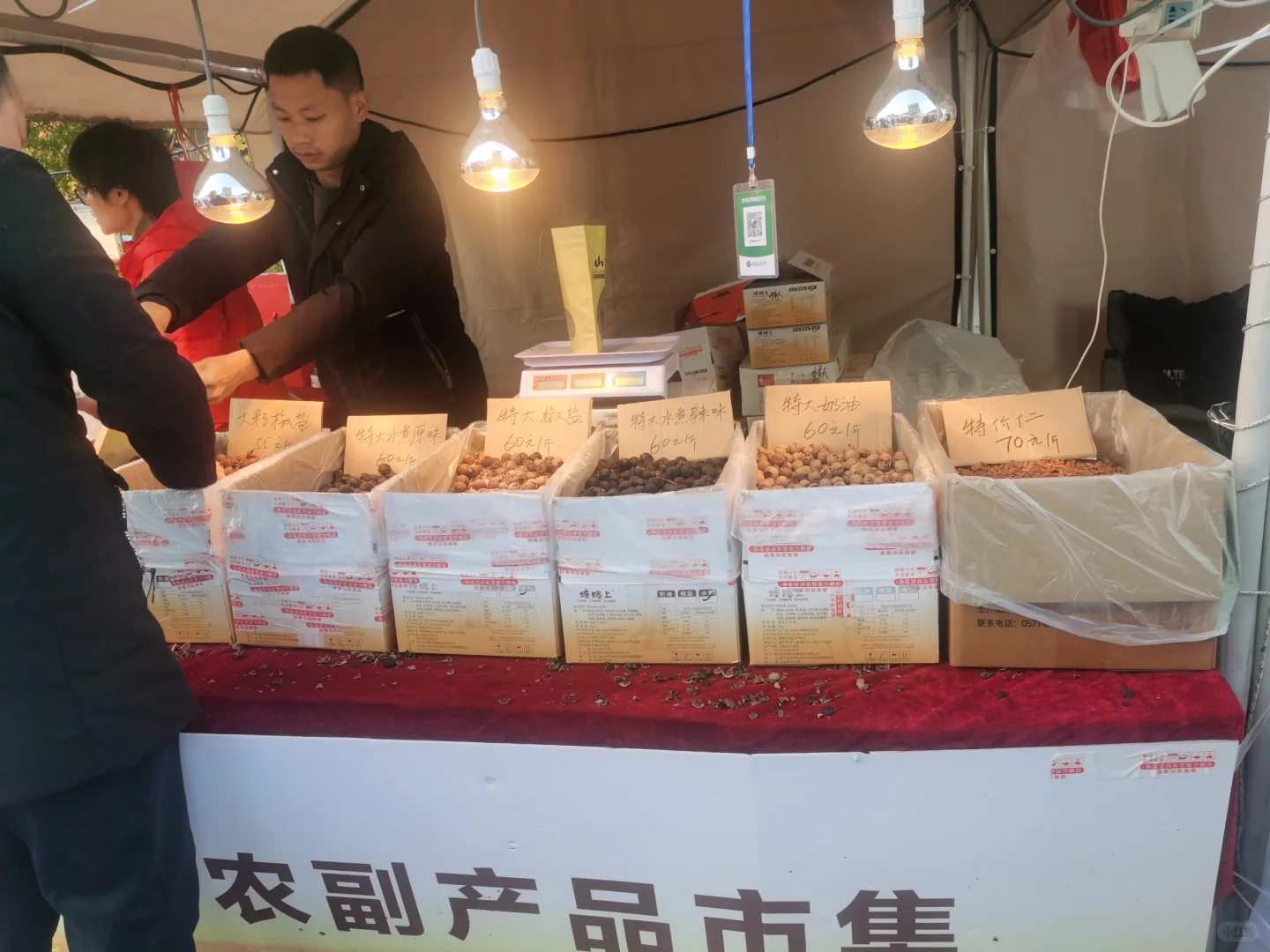 信义坊农副产品展销会又来了