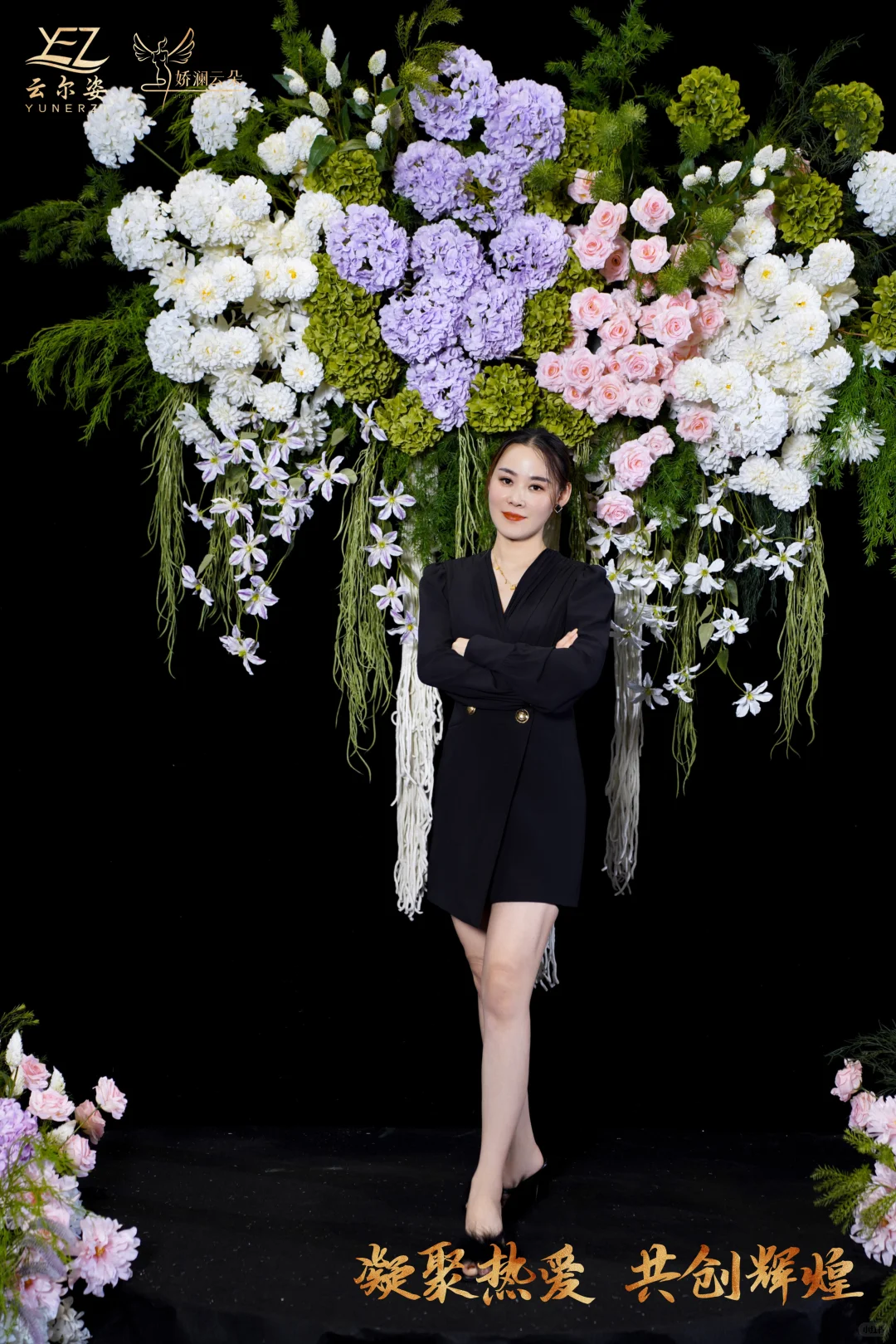 美业招商大会全记录