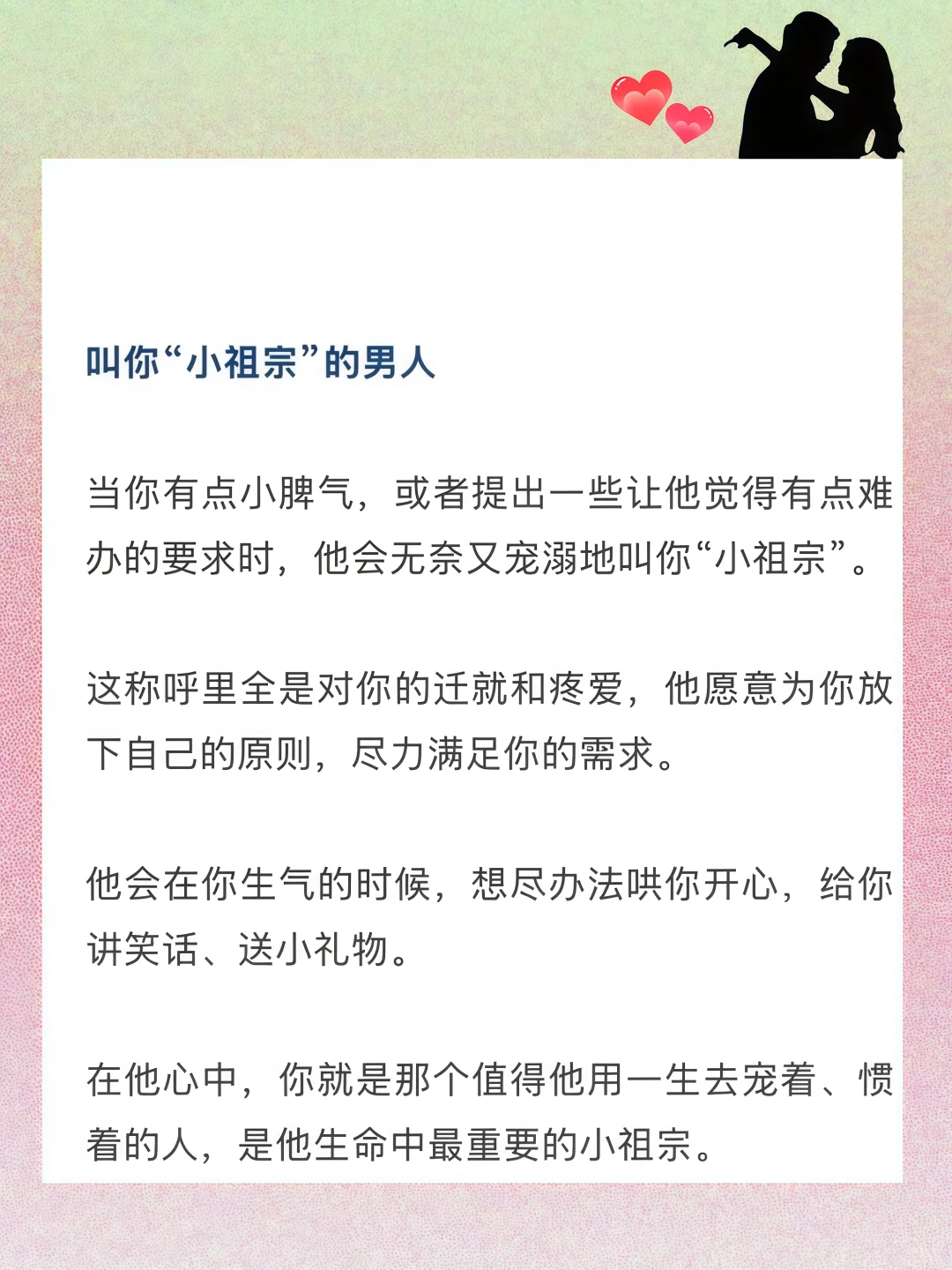 男人叫你这7个称呼、才是真的爱你