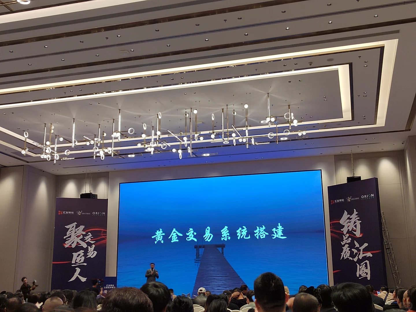深圳交易技术峰会