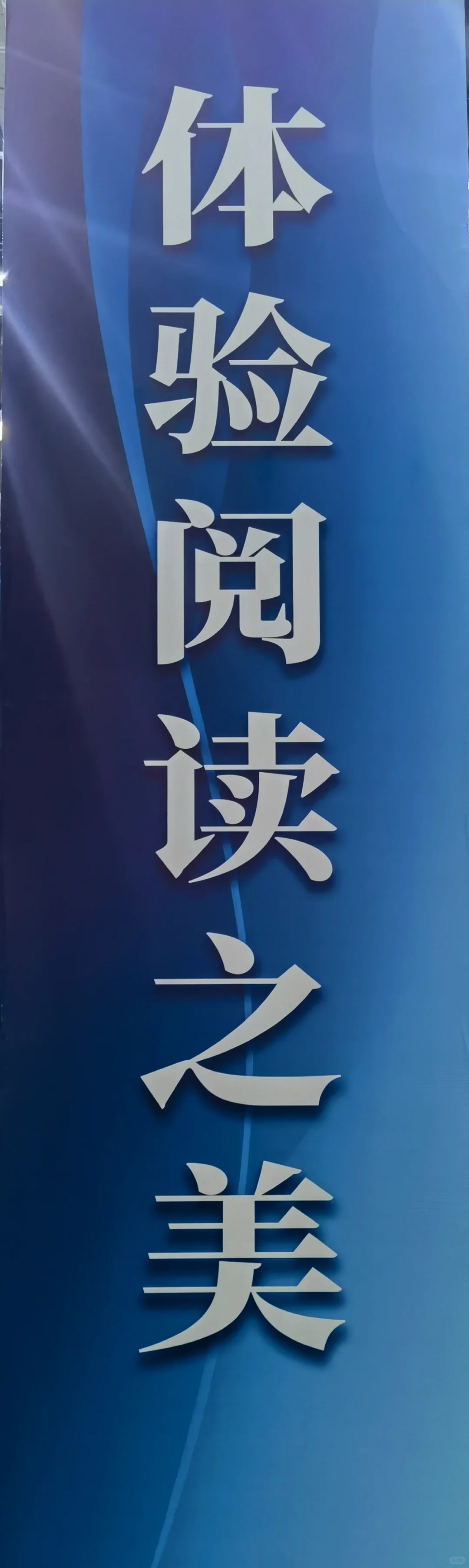 2025榆林图书展销会期待您的到来❤️❤️❤