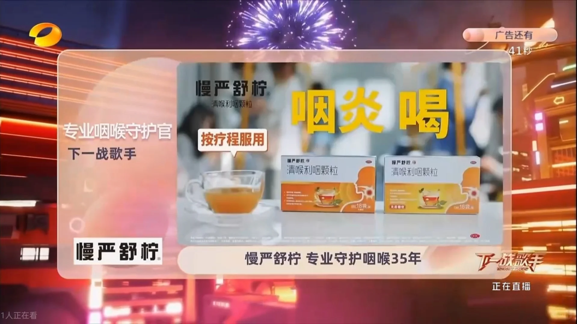 湖南卫视2024冬季招商会特别版包装