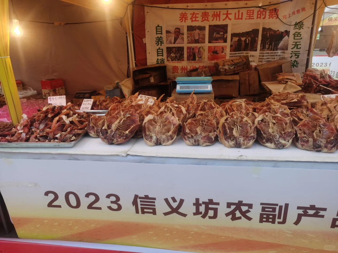 信义坊农副产品展销会又来了