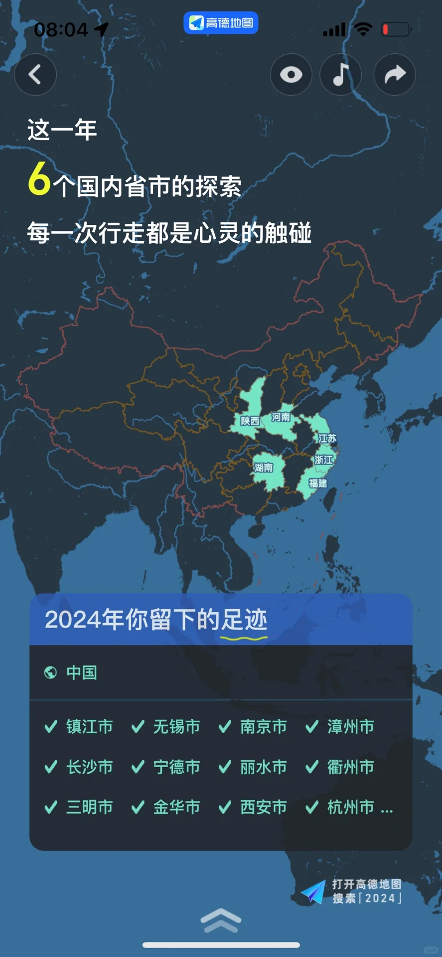 跨境电商和社区团购